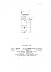 Устройство для останова, например, сновальной машины при обрыве нити и сигнализации о месте ее обрыва (патент 144781)