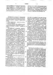 Центробежный сепаратор (патент 1688026)