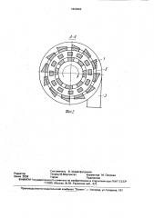 Роторный аппарат (патент 1820862)