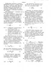 Способ гидрогеологических исследований (патент 1350342)