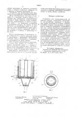 Устройство для тепловлажностной обработки воздуха (патент 956921)