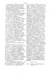 Устройство для округления числа (патент 1179318)