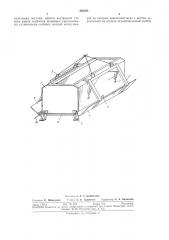 Емкость для транспортирования сыпучих грузов (патент 304193)
