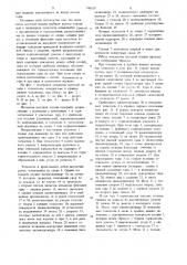 Механизм шаговой подачи (патент 740629)