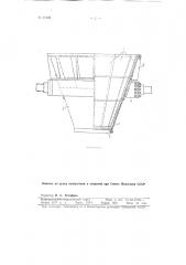 Ковш для шлака (патент 77426)
