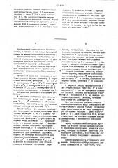 Групповой приемник тонального избирательного вызова (патент 1231636)