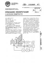 Телевизионный приемник е.а.синебокова (патент 1352669)