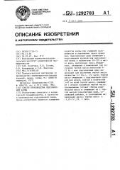 Способ производства подсолнечной халвы (патент 1292703)