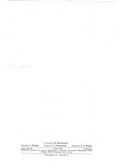 Патент ссср  249315 (патент 249315)