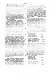 Способ дуговой точечной сварки (патент 1437173)