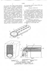 Устройство для крепления обмоткив пазах ctatopa электрической маши-ны c испарительным охлаждением (патент 815842)