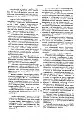 Драга для добычи донных морских гидробионтов (патент 1658954)