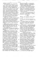 Разъединитель подвесной (патент 657474)