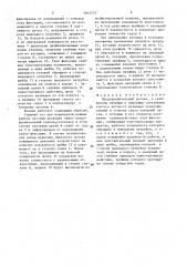 Предохранительный клапан (патент 1642175)