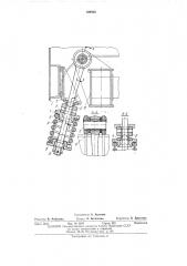Люлечное подвешивание кузовов железнодорожного подвижного состава (патент 199920)