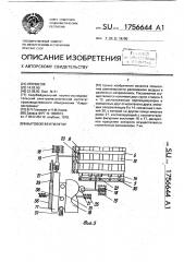 Бытовой вентилятор (патент 1756644)