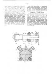 Способ электроабразивной обработки валов типа торсионных (патент 519311)