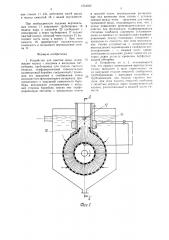 Устройство для очистки воды (патент 1554932)