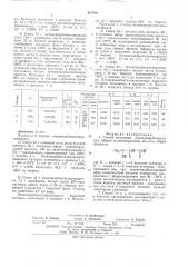 Способ получения алкоксикарбалкиловых эфиров -цианакриловой кислоты (патент 487879)