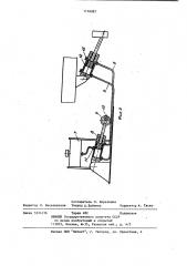 Устройство для нанесения набрызгбетона (патент 1176087)