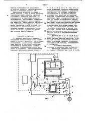 Аппарат жидкостного дыхания (патент 764677)