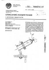 Озонатор (патент 1664314)