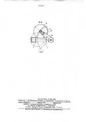 Установка для изготовления вентиляционных коробов (патент 763109)