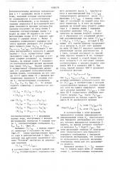 Устройство для выделения контура изображения (патент 1538176)