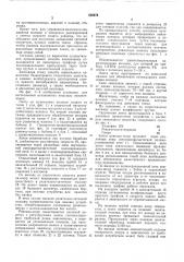 Способ изготовления волокнистых пишущих наконечников (патент 549073)