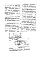 Стабилизированный источник электропитания (патент 1408423)