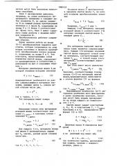 Цифровой масштабный преобразователь (патент 1086428)