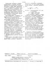 Акустический фокусирующий преобразователь (патент 1393489)