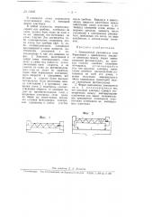 Электронный умножитель (патент 63225)