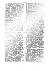 Устройство для считывания графической информации (патент 1462374)