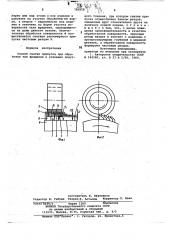Способ снятия припуска при обработке тел вращения (патент 780958)