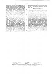 Бесступенчатый силовой привод (патент 1499011)