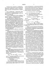 Фотоэлектрический преобразователь углового перемещения в фазоимпульсный код (патент 1688409)