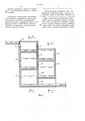 Многокамерный судоходный шлюз (патент 507693)
