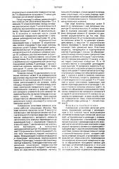 Скважинная штанговая насосная установка (патент 1671967)