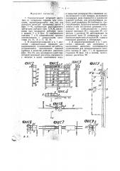 Горизонтальный ветряный двигатель (патент 18667)