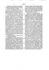 Устройство для обрезки оболочек (патент 1685637)