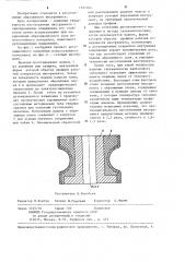 Способ изготовления абразивного инструмента (патент 1237404)