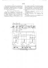 Регулятор напряжения (патент 547013)