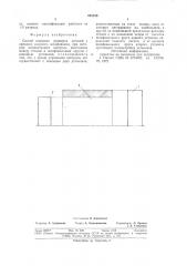 Способ контроля размеров деталей в процессе плоского шлифования (патент 694356)