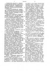 Устройство для торможения и натяжения проволоки при изготовлении струнопакета (патент 1087235)
