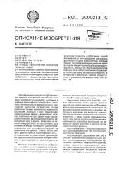 Способ выполнения изобразительных работ (патент 2000213)