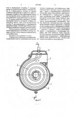 Спиральный трубчатый теплообменник (патент 1663368)