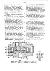 Дроссельный делитель потока жидкости (патент 712586)