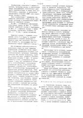 Уплотнение газового стыка (патент 1312219)