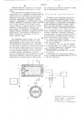 Стройство для измерения угловой скорости (патент 530251)